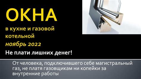 Определение идеального месторасположения для установки воздушных конструкций