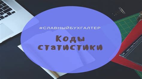 Определение и значимость ОКФС в сфере статистики