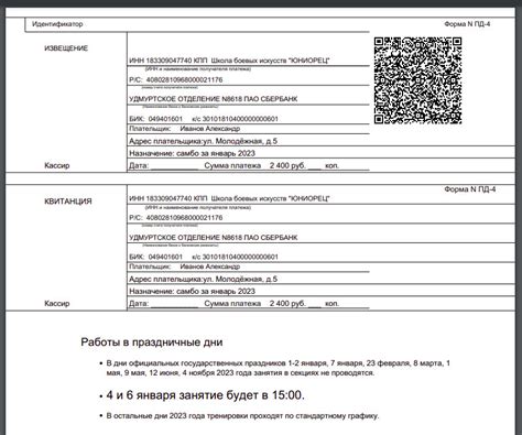 Определение квитанции с QR-кодом