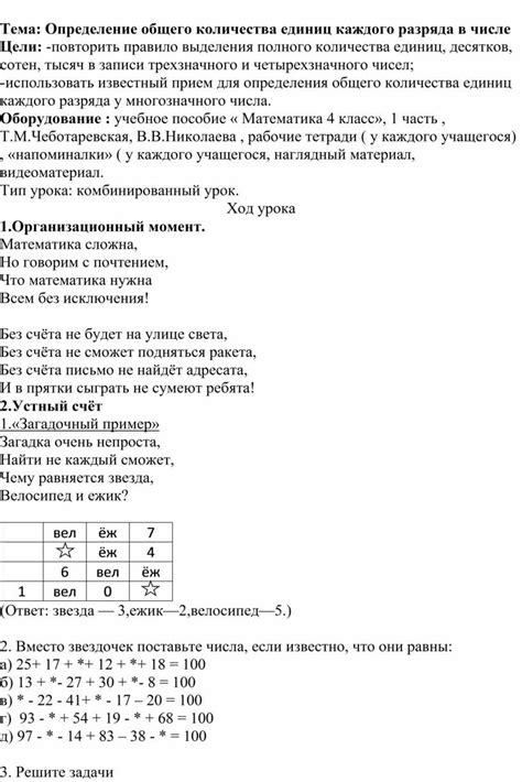 Определение количества единиц игровой валюты и расчет фактической суммы