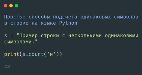 Определение количества символов в строке на языке программирования Python