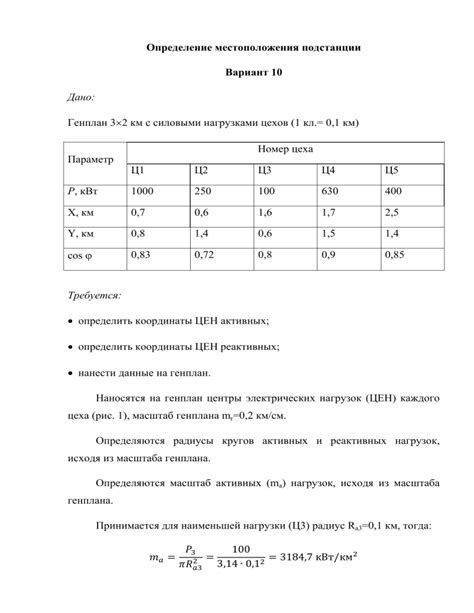 Определение местоположения рождения малыша в пределах Московской округи: полезная информация