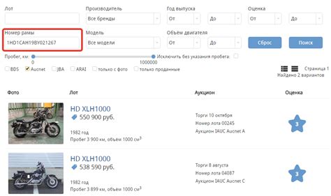 Определение модели мотоцикла по номеру рамы: использование ключевых данных