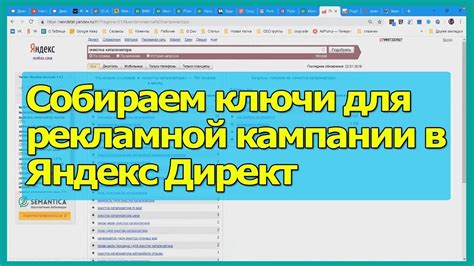Определение наиболее релевантных ключевых слов для вашей рекламной кампании