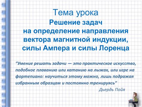 Определение направления и размера вектора