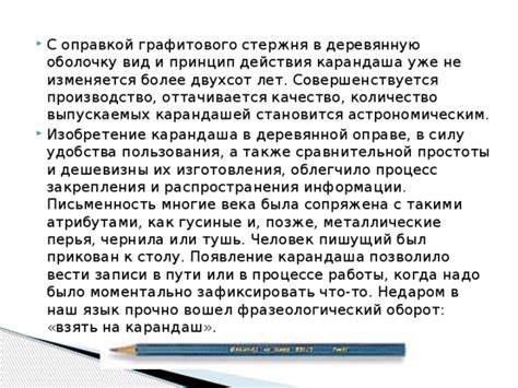 Определение неисправности графитового стержня в ручном циркуле