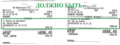 Определение номера чека на фискальном документе: основные инструкции