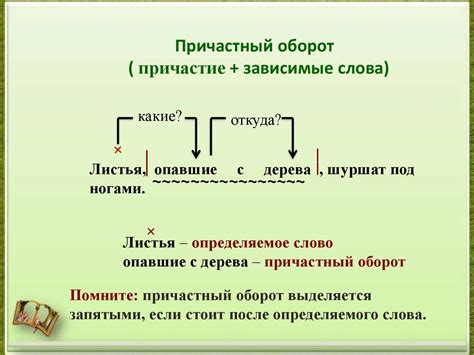 Определение оборота