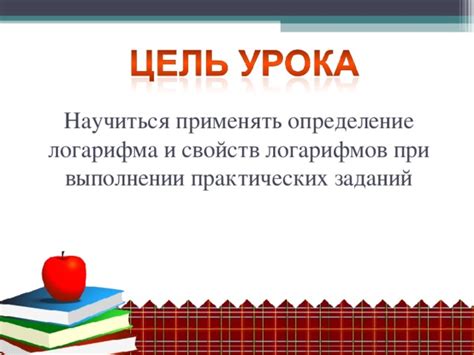 Определение основных целей и задач при выполнении практических заданий