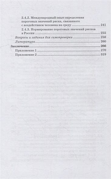 Определение пороговых значений шумов и методов оценки качества звучания