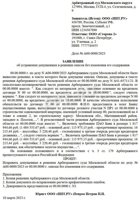 Определение причин утраты документа о решении суда по возврату долга