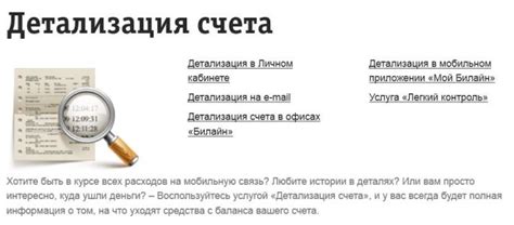 Определение своего приватного счета оператора Билайн для домашнего доступа в сеть