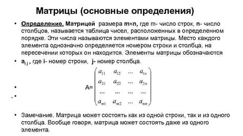 Определение символьной матрицы и ее основные свойства