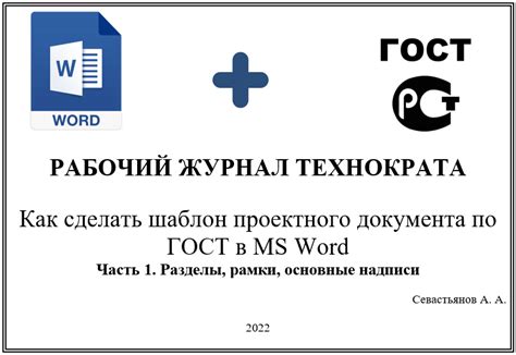 Определение содержания нумерационного указателя для текстового документа