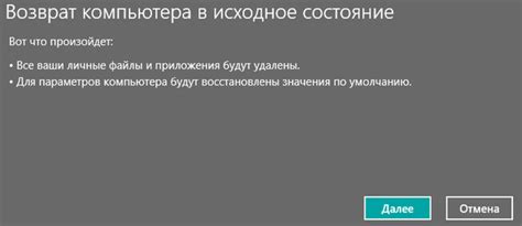 Определение способа восстановления исходного состояния устройства