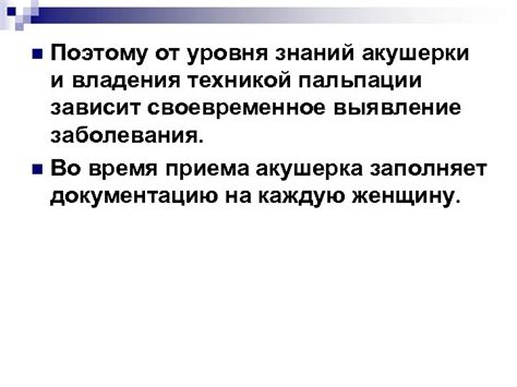 Определение уровня опасности и своевременное выявление заболевания