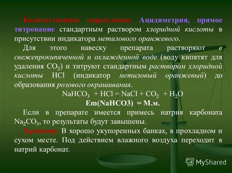 Определение уровня содержания активного кислорода в растворе: принципы и методы