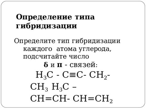 Определение целей гибридизации