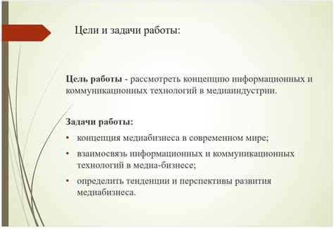 Определение цели: Решение задачи и характеристики двигателя в алхимии