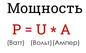 Определение энергетической мощности аккумулятора в ваттах