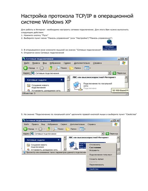 Определение TCP-порта по IP-адресу в операционной системе Windows