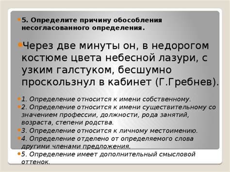 Определите причину несогласия