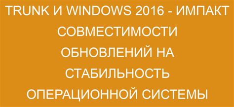 Определите совместимость вашей операционной системы и весов