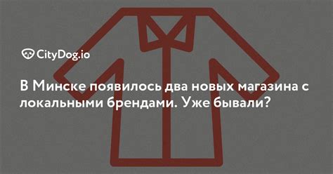 Определите степень схожести с уже существующими брендами