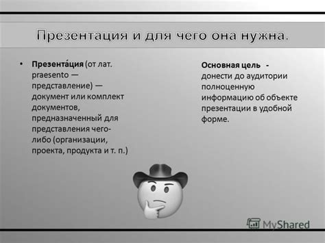 Определите цель своего поиска на основе БСК данных