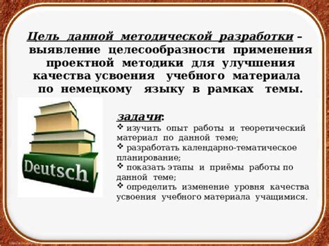 Оптимальная структура академической презентации для улучшения усвоения учебного материала