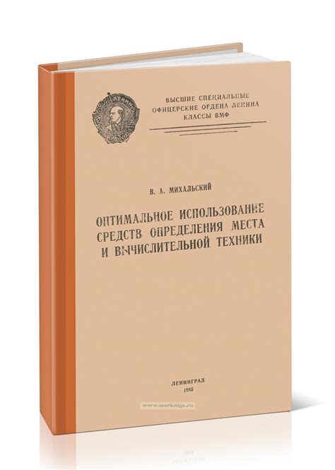 Оптимальное использование перков и предметов