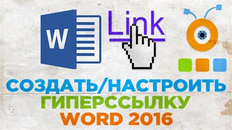 Оптимальные стратегии для создания привлекательных объявлений в программе Microsoft Word