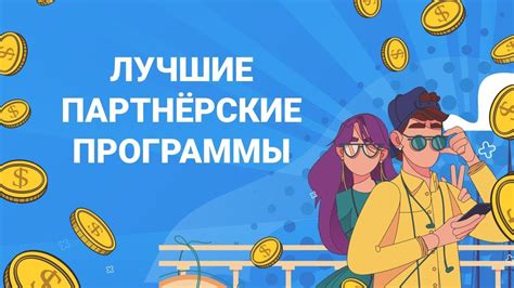 Оптимальный выбор способа оплаты для максимального использования вознаграждений от продавца