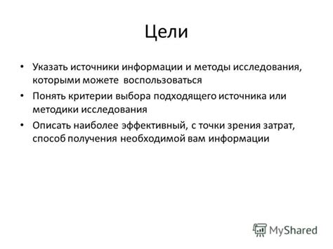 Оптимальный способ выбора подходящего метода соединения