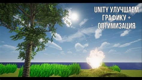 Оптимизация визуальных настроек: улучшение графики и снижение эффекта размытия