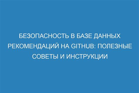 Оптимизация времени совершения операций в базе данных: полезные советы и рекомендации