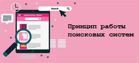 Оптимизация и проверка проекта для поисковых систем