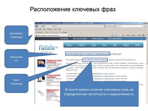 Оптимизация качества информационного контента