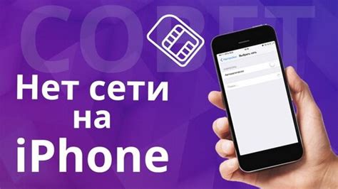 Оптимизация настроек сети на iPhone для повышения связности в беспроводной сети