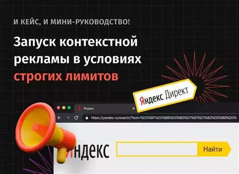 Оптимизация настроек трекера сети для достижения максимальных результатов