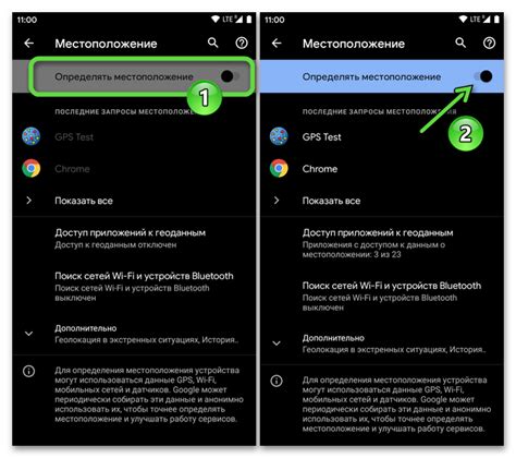 Оптимизация определения местоположения на устройствах с ОС Android