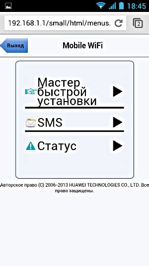 Оптимизация производительности беспроводного роутера на мобильном устройстве