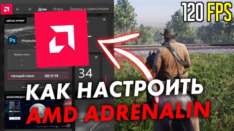 Оптимизация производительности видеокарты AMD Radeon