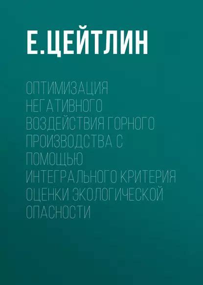 Оптимизация производства с помощью передачи ценной информации