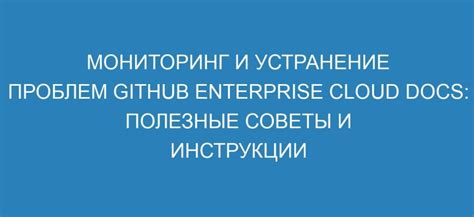 Оптимизация работы и устранение проблем с миньоном: полезные советы