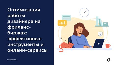 Оптимизация работы системы: эффективные методы освобождения от лишнего