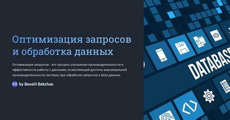 Оптимизация работы станка: повышение производительности и точности