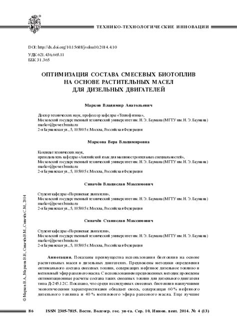 Оптимизация состава материалов для сокращения массы проекта "Гранд Смета 2023"