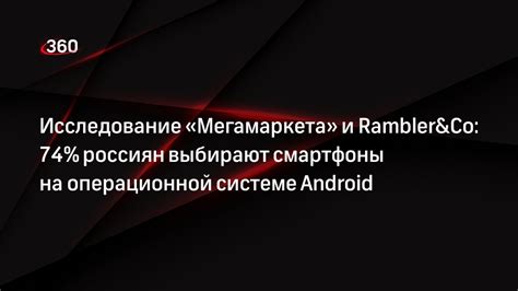 Опытное прослушивание на операционной системе Android: основные концепции и функции