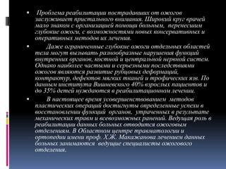 Опыт пациентов: эффективность методов восстановления костной структуры